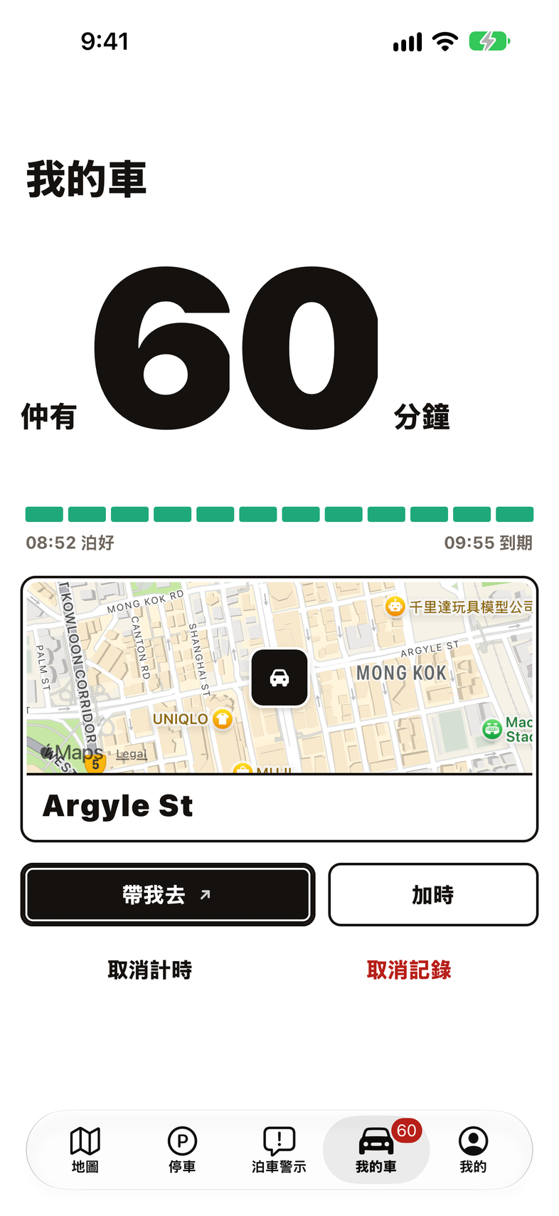 My car tab: 60 minutes left on a segmented progress bar, parked on Argyle St, with one tap to navigate back